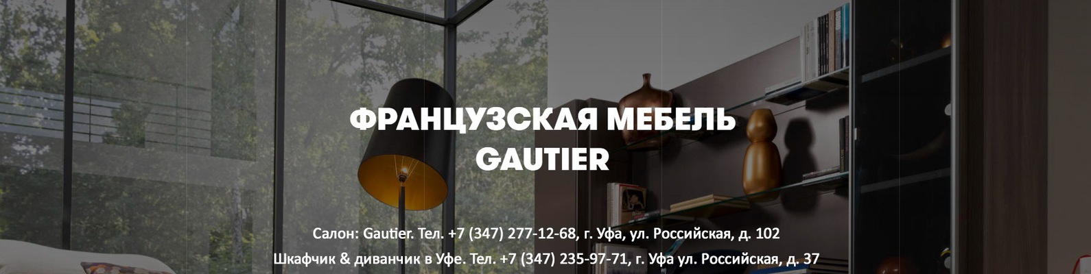 Магазин Мебели Город Уфа Магазин Мебели Город Уфа
