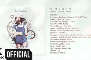 [MV] Sool J, Paul Kim, ULTIMA – Thinking of you
