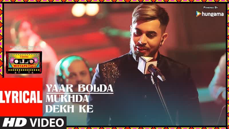 YAAR BOLDA, MUKHDA DEKH KE ( Lyrical Video), T Series Mixtape Punjabi, Surjit Gitaz