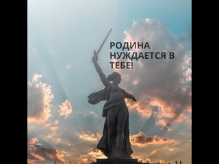 Спасибо всем кто не стал мразью в годы соблазна. Спасибо всем кто не стал гадом в годы неправды