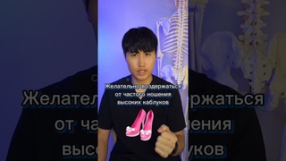 2 привычки убивают твою поясницу #поясница #грыжа