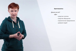 Биткойн с точки зрения экономистов и регуляторов |