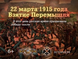 Памятные даты военной истории Отечества. 22 Марта.