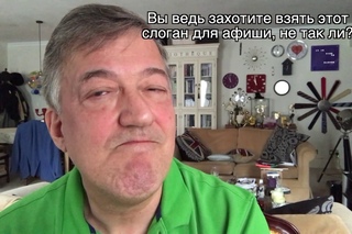 Стивен Фрай приглашает в кино!