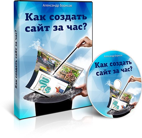 Создание сайта и заработок на этом уроки по фотошоп создание дизайна сайта