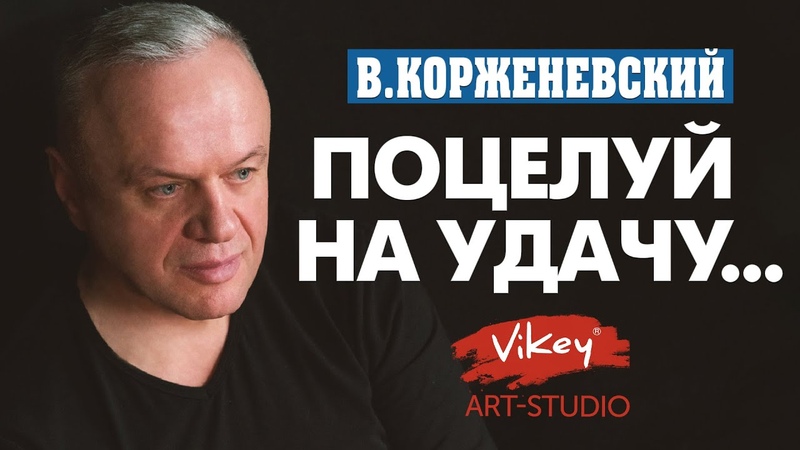 Красивые стихи про любовь Поцелуй на удачу, стих читает В.