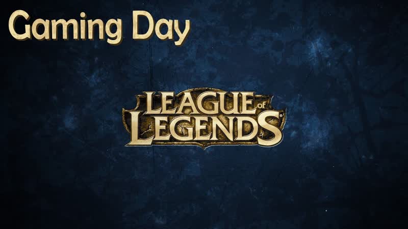 Ранговые игры беспощадны, league of