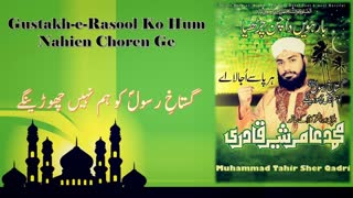 Gustakh-E-Rasool Ko Hum Nahien Choren Ge
