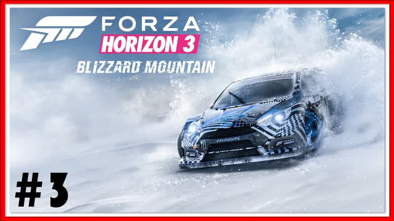 ПРОХОЖДЕНИЕ Forza Horizon 3: Blizzard Mountain, 3 В ПОИСКАХ