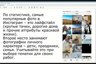 Как создать популярный Инстаграм?