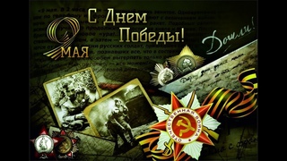 С днем Победы Лучшие фильмы о войне русского Ютуба