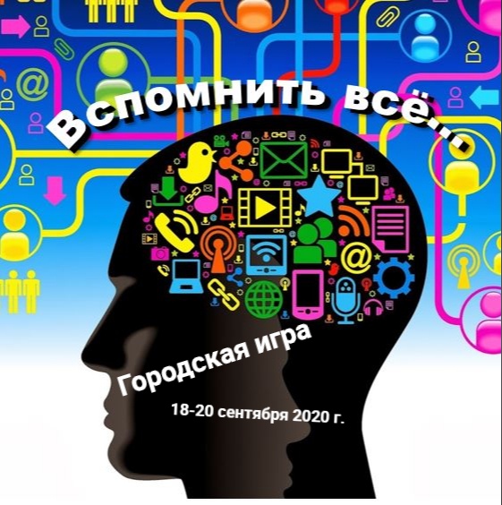 Афиша Калуга Вспомнить всё