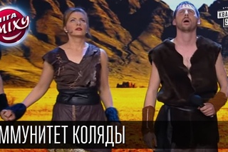 Иммунитет Коляды - Заинька и Елена Кравец | Лига смеха, видео приколы