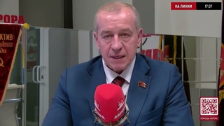Первый заместитель председателя комитета Государственной Думы, депутат фракции КПРФ Сергей Левченко