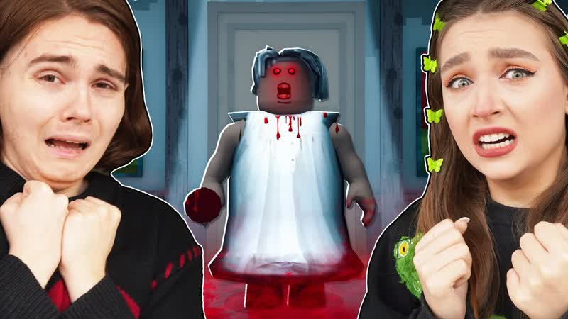 ГРЕННИ СЛОМАЛА РОБЛОКС Granny Roblox ПРОТИВ