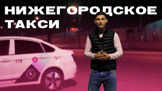 | РАБОТА В ТАКСИ НА КИТАЙЦЕ | КИНУЛИ НА ДЕНЬГИ | ИЗДЕРЖКИ ПРОФЕССИИ |