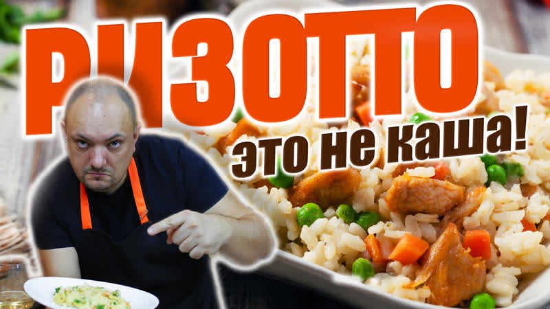 Ризотто с курицей и овощами. Как варить рис Просто и
