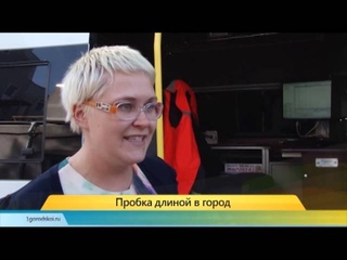 Тема пробки