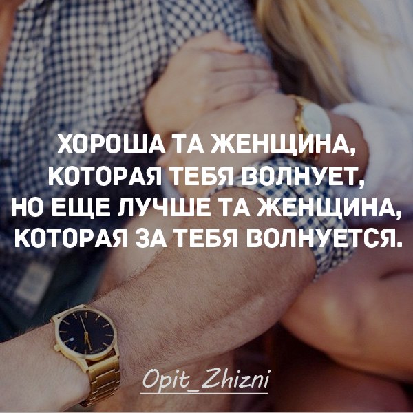 открытки я волнуюсь за тебя считали, что