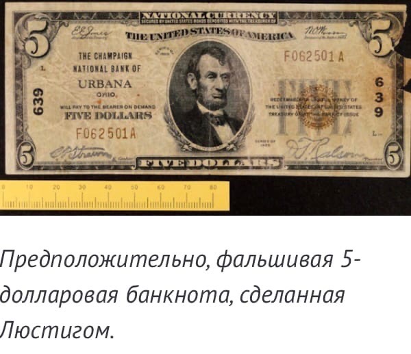 Король мошенников: как Виктор Люстиг смог продать Эйфелеву башню. Дважды Виктор Люстиг считается одним из самых умелых и знаменитых мошенников мира. Его арестовывали около 50 раз и каждый раз