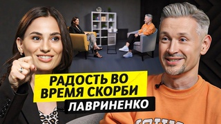 Сделал косяк из христианской газеты? Виктор Лавриненко / Чай с Жасмин