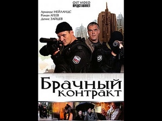 Брачный контракт 15 серия