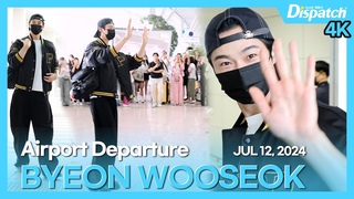 변우석, “질서 잘 지킨 팬들 향해 상냥하게 인사~ 찐팬사랑💗“ l BYEON WOOSEOK, “Say hello to the fans, Real fan love“ [공항]