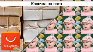 Кепочка на лето | #Обзор
