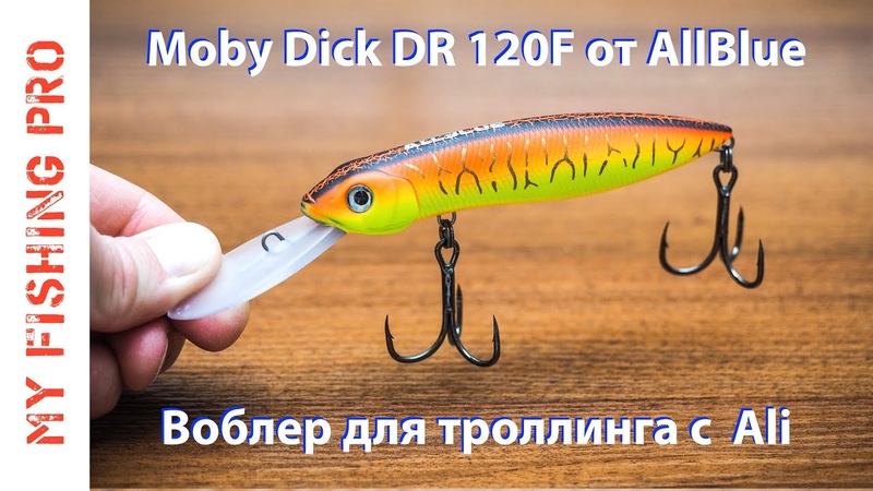 PONTOON21 Moby Dick 120 F от All Blue. ПОТРОЛЛИМ Обзор и Тест Воблера для