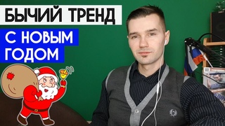 ДОЛГОСРОЧНЫЕ ИНВЕСТИЦИОННЫЕ НАПРАВЛЕНИЯ В 2021 ГОДУ. AMIR CAPITAL, RENAISSANCE COMPANY И КРИПТА