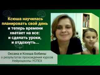 Оксана и Ксюша Бобины “Ребенок у меня стала увереннее в себе, в своих способностях…”