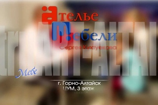Ателье мебели