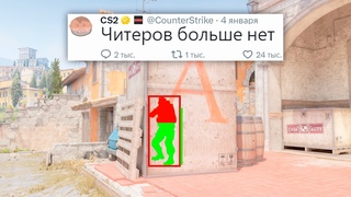 ПЕРВОЕ ОБНОВЛЕНИЕ - ВОЛНА ВАК БАНОВ В COUNTER STRIKE 2