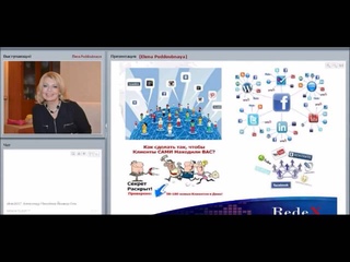Финансовая модель компании  RedeX Спикер Елена Поддубная