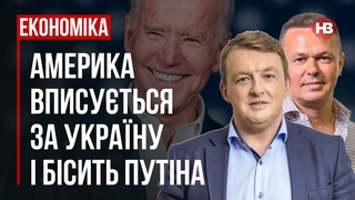 Америка вписуться за Україну і бісить Путіна  Віталій Сич, Сергій Фурса
