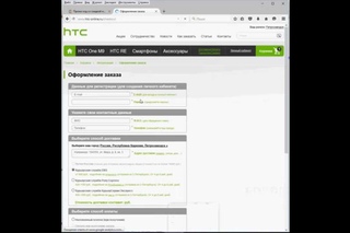 Промокод HTC Online