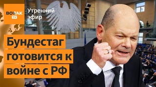 Германия готовит план срочной эвакуации населения. Израиль ударил по убежищу ООН / Утренний эфир