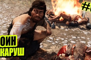 Прохождение Far Cry Primal - ВОИН КАРУШ 8