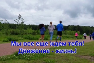 19 июня. Тренировка в Мещерском парке.