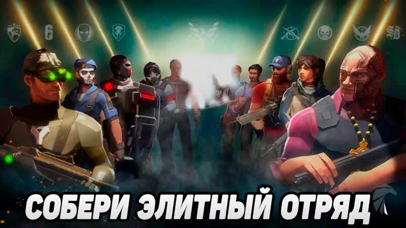 Tom Clancys Elite Squad ПЕРВЫЙ