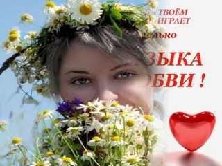 Сладкая женщина.