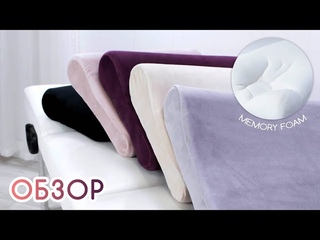 BEAUTY BLOG | Подушки с эффектом памяти (Memory Foam) | Подушки из пенополиуретана (ППУ) | Обзор