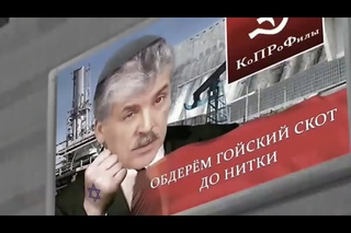 Грудинин и его команда КПРФ Раскрыты истинные цели народного миллиардера Grudinin