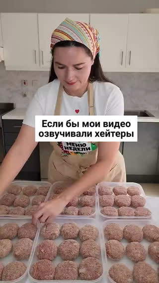 Клипы Дарья Черненко | Меню недели