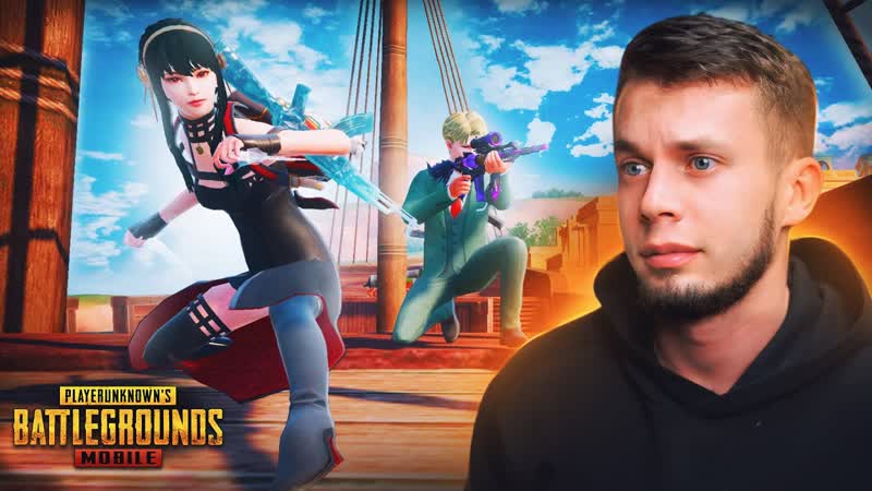 СНОВА АНИМЕ SPY x FAMILY в PUBG