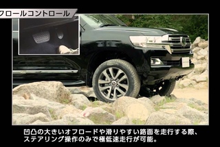 【LAND CRUISER】イメージムービー