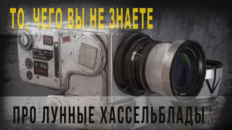 457, ч, 8, То, чего вы, наверное, не знаете про лунные