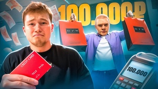 НА ЧТО ПОТРАТИТ ДЕРЗКО69