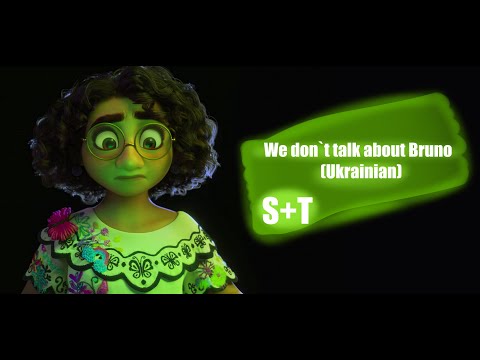 We dont talk about Bruno ( Ukrainian) S+