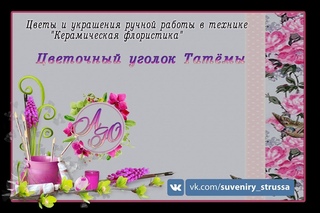 розы красные из холодного фарфора